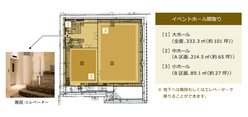 イベントホール間取り