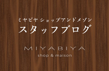 MIYABIYA shop & maison スタッフブログロゴ