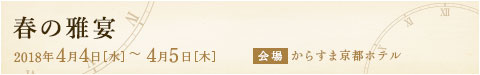 開催予定のイベント