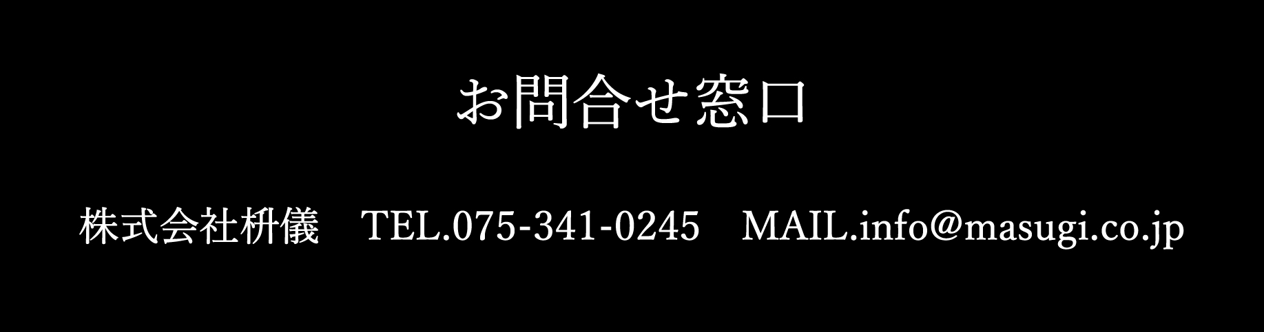 contact
