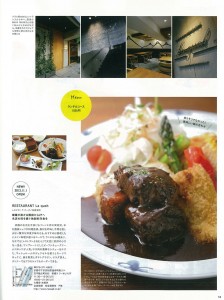 2015.8.25号(Leaf 掲載紙面)